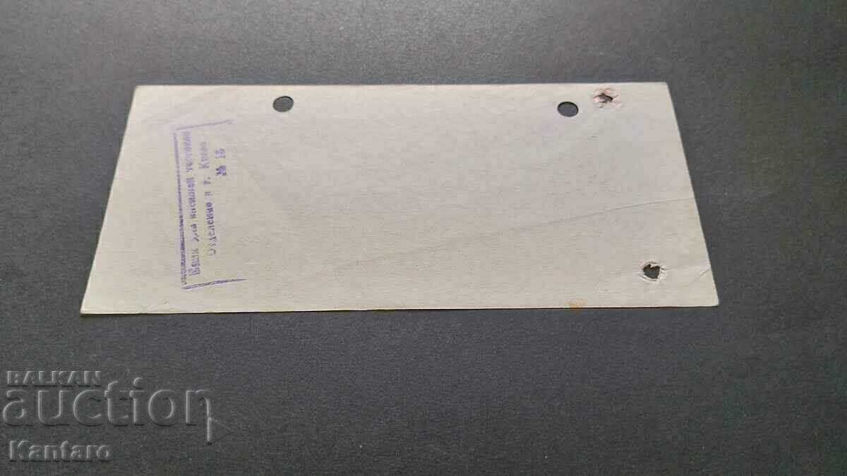 Traveler's check - BGN 50 - rare watermark - ; ripples; - 5