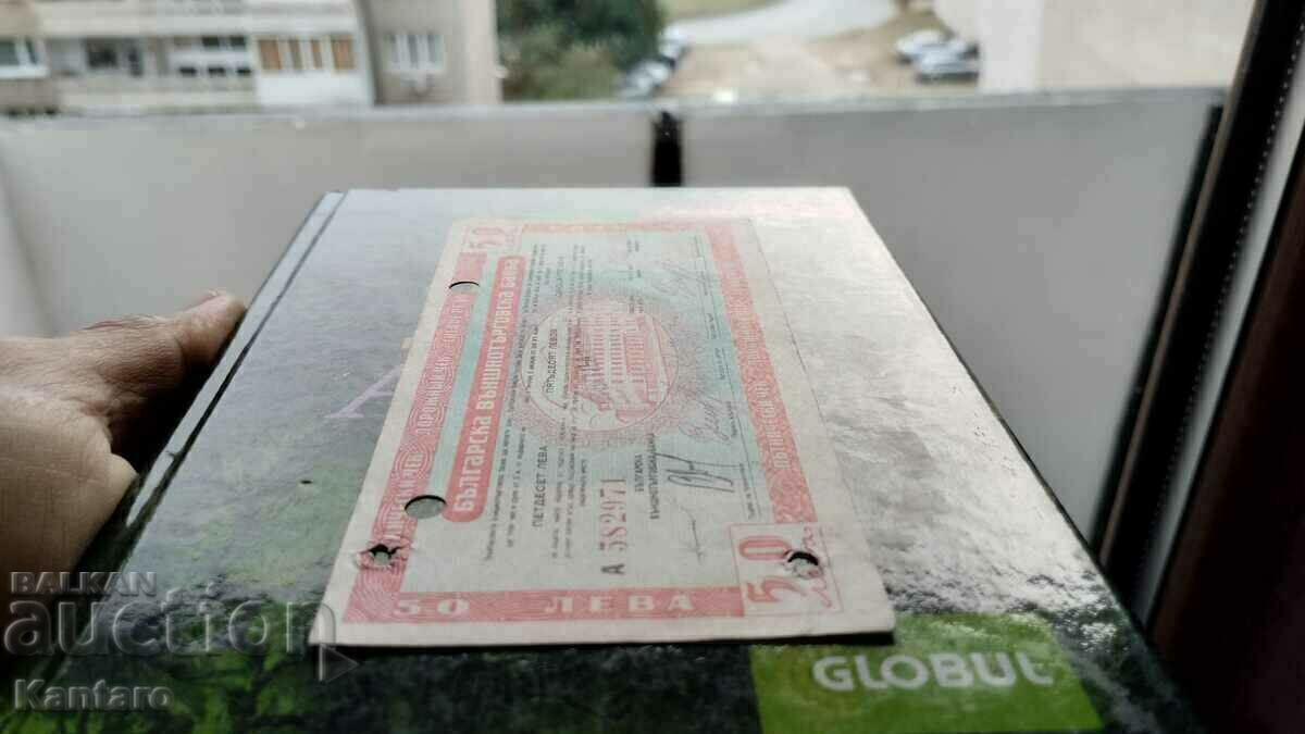 Traveler's check - BGN 50 - rare watermark - ; ripples; - 6