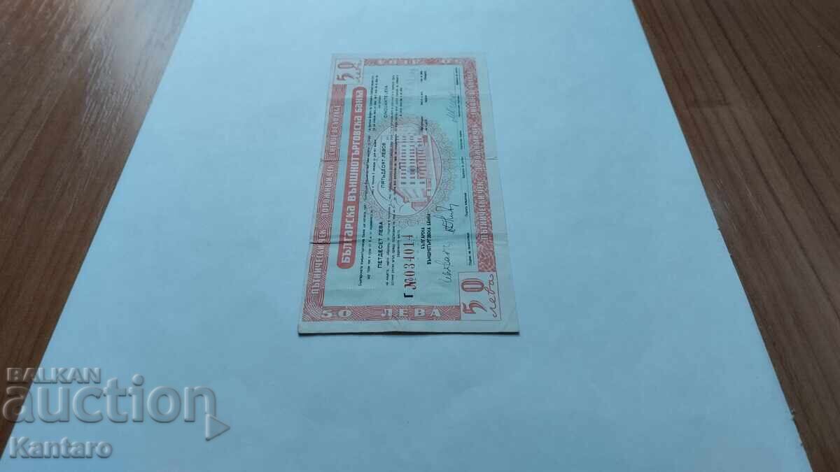 Auction  Traveler's check - 50 BGN - rare watermark - ornamental corners