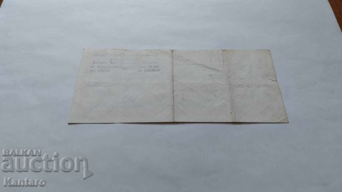 Traveler's check - 50 BGN - rare watermark - ornamental corners - 5