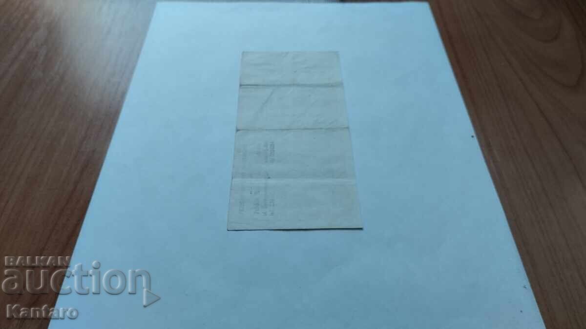 Traveler's check - 50 BGN - rare watermark - ornamental corners - 6