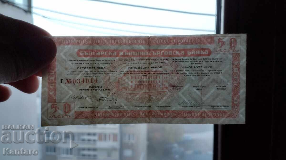 Traveler's check - 50 BGN - rare watermark - ornamental corners - 7