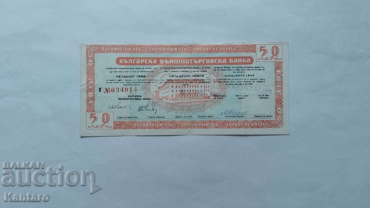 Traveler's check - 50 BGN - rare watermark - ornamental corners