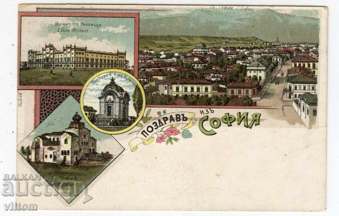 София литография лито картичка София литография лито картичка