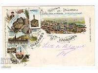 Пловдив 1899 литография лито картичка