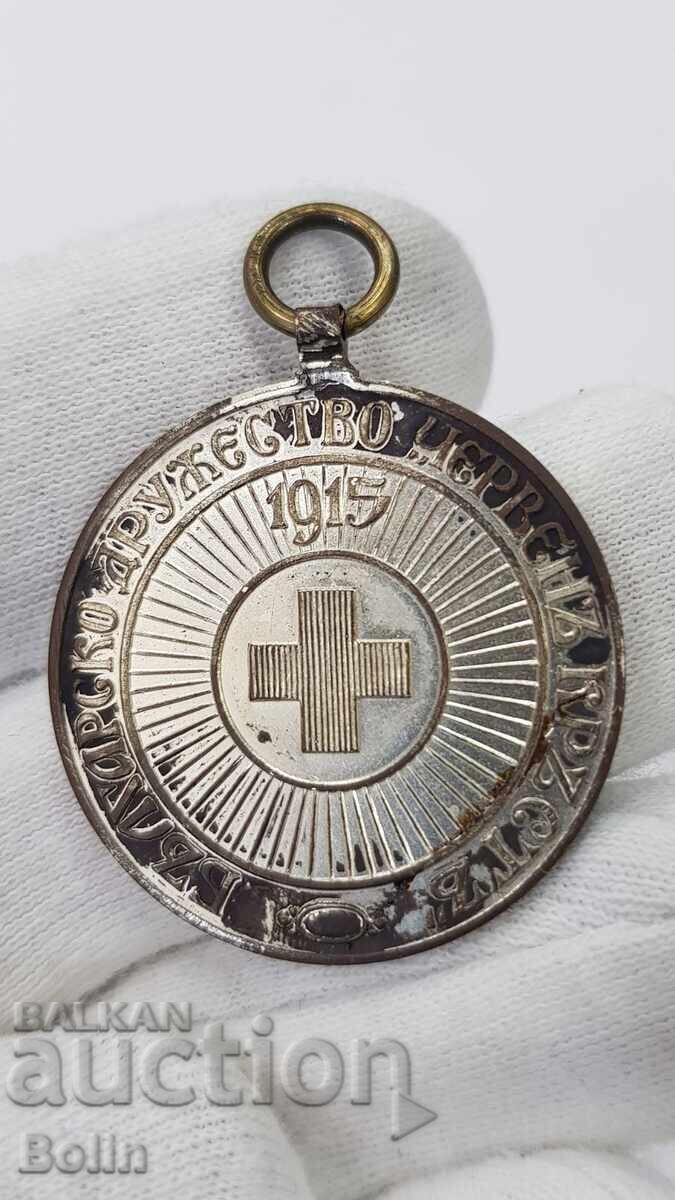 Bŭlgarski Tsarski Μετάλλιο, Cherven Krŭst 1915 - Ασημένιο Bŭlgarski Tsarski Μετάλλιο, Cherven Krŭst 1915 - Ασημένιο