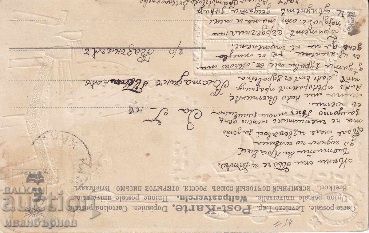 FELICITARE - ANUL NOU ȘI CRĂCIUN - 11 cu preț € 20.00 | 39.12 BGN FELICITARE - ANUL NOU ȘI CRĂCIUN - 11 cu preț € 20.00 | 39.12 BGN