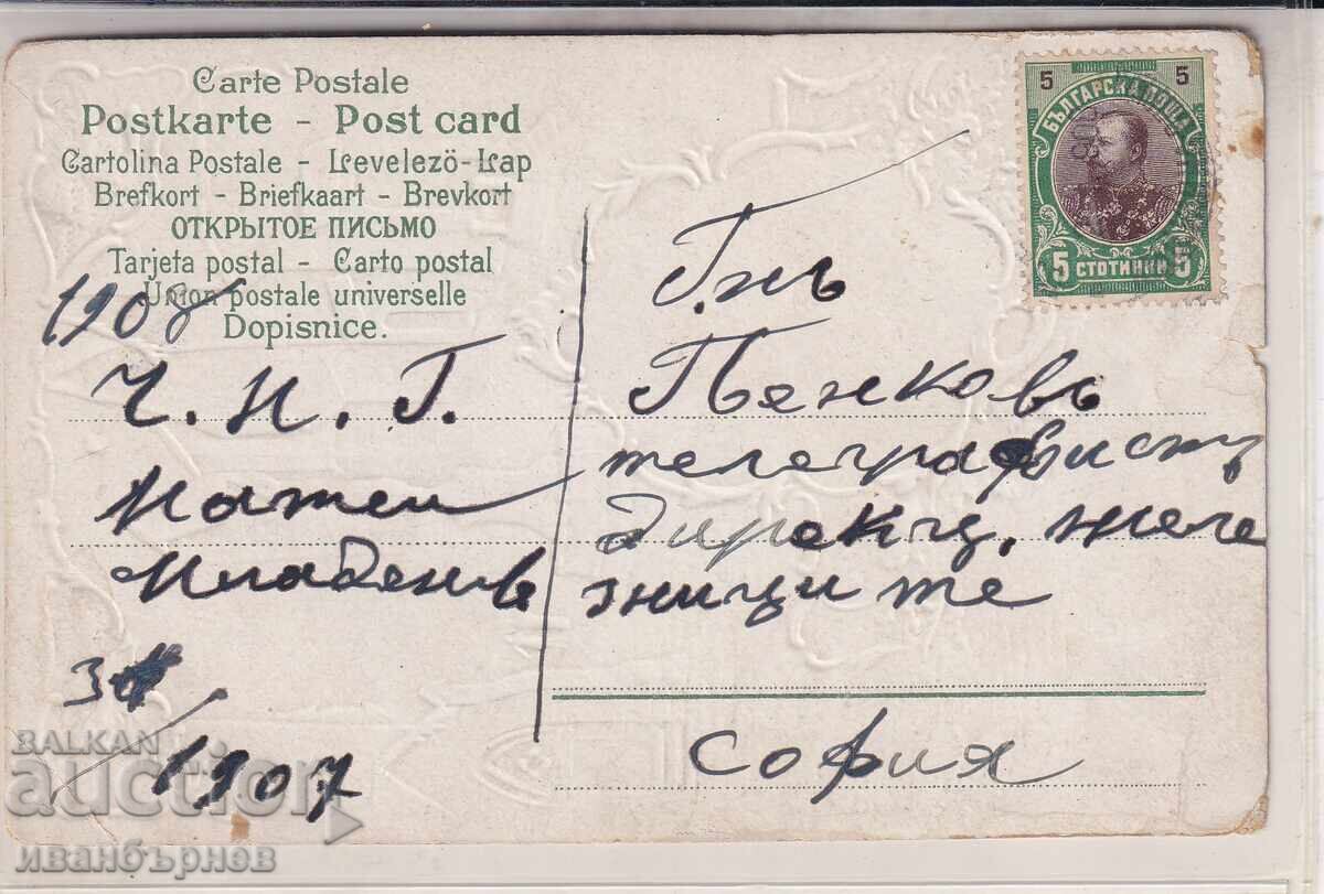 GREETING CARD - NEW YEAR AND CHRISTMAS - 13 with price € 20.00 | 39.12 BGN