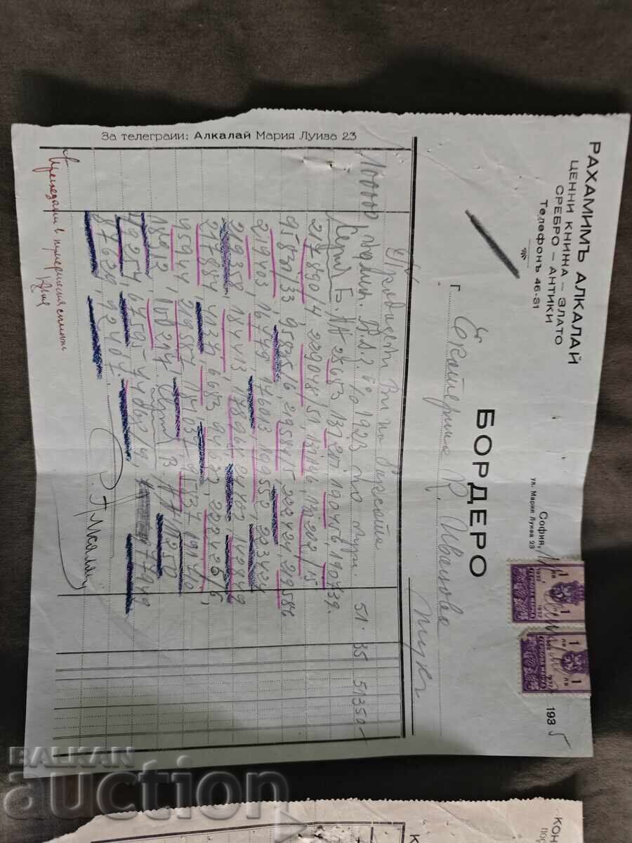 Μπορντερό: Θεομπόρ, Ραχίμ Αλκαλάι, ΒΦΒ με τιμή € 60.00 | 117.35 BGN Μπορντερό: Θεομπόρ, Ραχίμ Αλκαλάι, ΒΦΒ με τιμή € 60.00 | 117.35 BGN