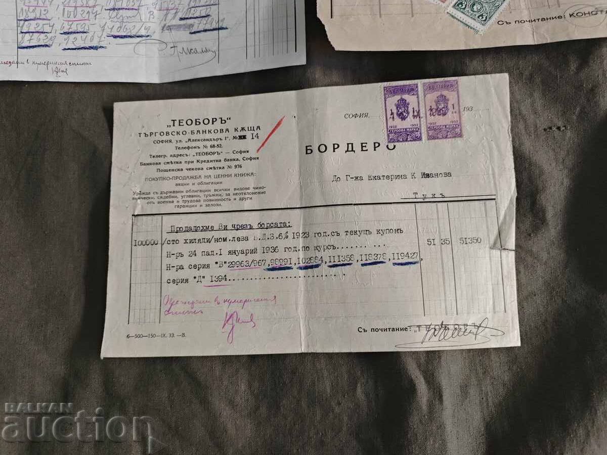 Παράδοση Μπορντερό: Θεομπόρ, Ραχίμ Αλκαλάι, ΒΦΒ Παράδοση Μπορντερό: Θεομπόρ, Ραχίμ Αλκαλάι, ΒΦΒ