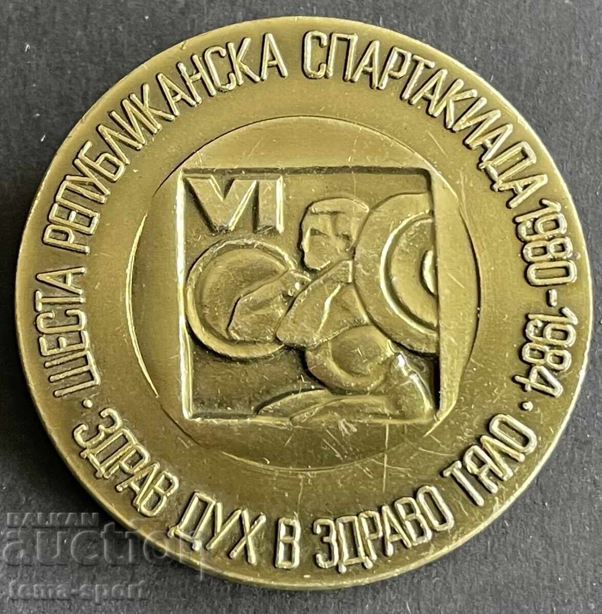 1763 Βουλγαρία 6η Δημοκρατική Σπαρτακιάδα Άρση Βαρών 1984