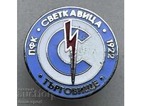 1775 България знак футболен клуб  Светкавица Търговище Емайл