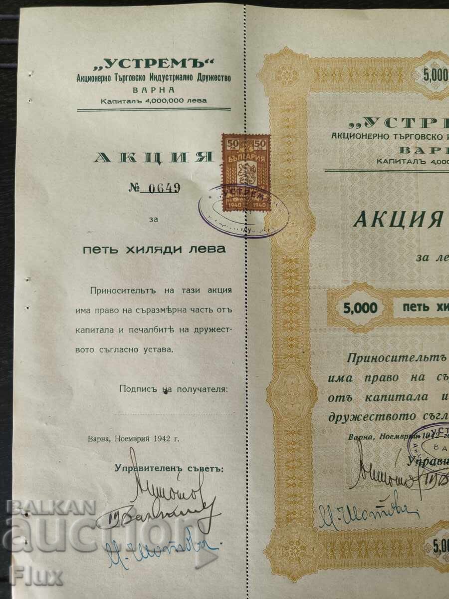 Acțiune | 5000 leva | Societate pe acțiuni "Ustrém" | 1942 cu preț € 10.00 | 19.56 BGN Acțiune | 5000 leva | Societate pe acțiuni "Ustrém" | 1942 cu preț € 10.00 | 19.56 BGN