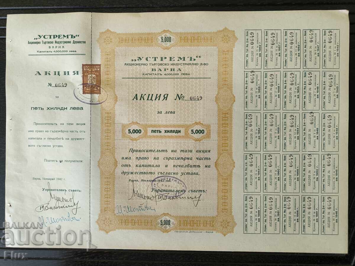 Acțiune | 5000 leva | Societate pe acțiuni "Ustrém" | 1942 Acțiune | 5000 leva | Societate pe acțiuni "Ustrém" | 1942