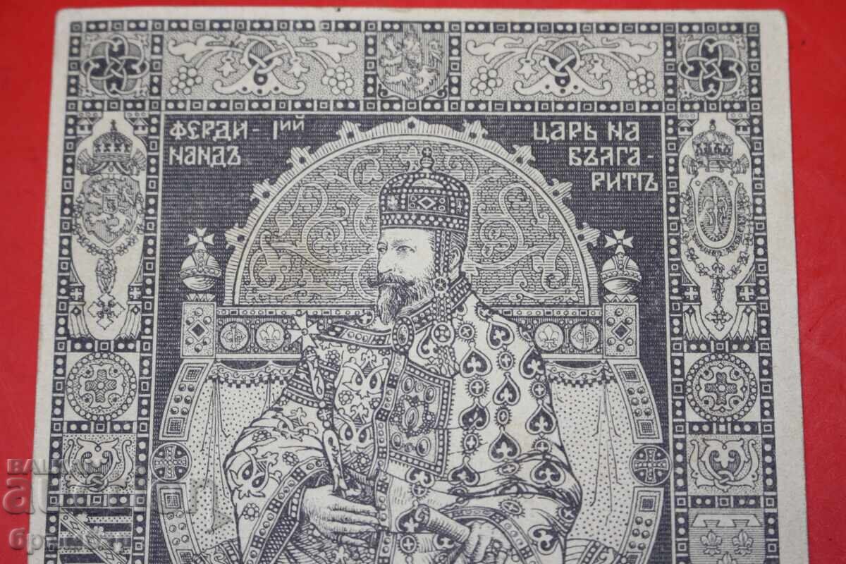 Licitație Carte poștală Ferdinand I, Țar al Bulgariei, 25 de Ani