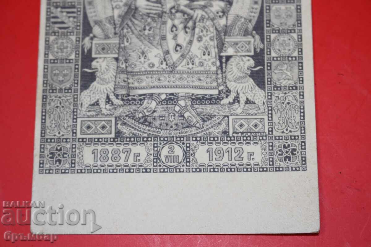 Livrarea Carte poștală Ferdinand I, Țar al Bulgariei, 25 de Ani
