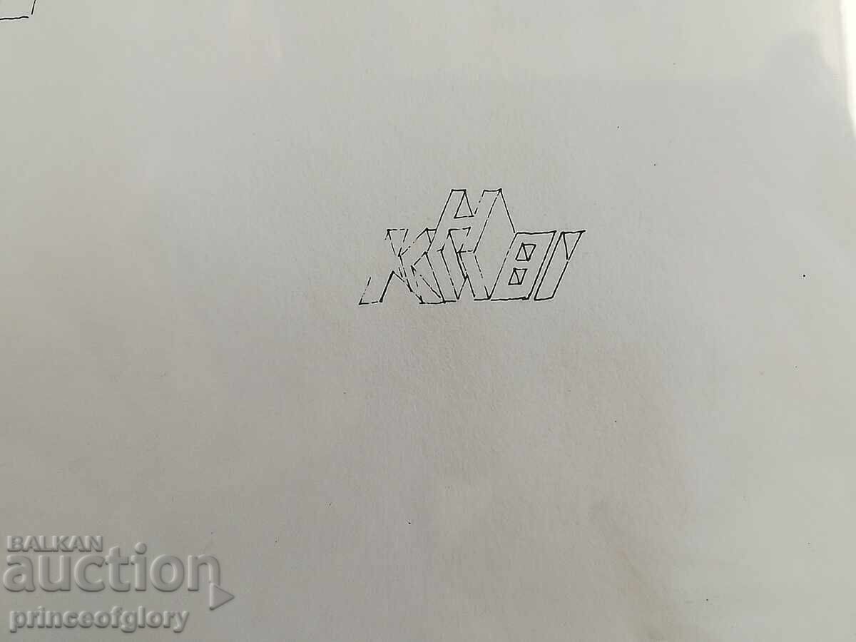 Livrarea "Urbanizare" - Kiril Nedyalkov