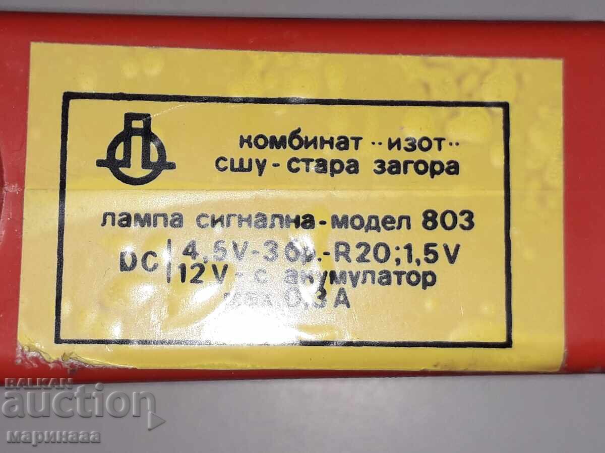 СТАР ФЕНЕР ЗА КОЛА ''СИГНАЛ 803''. НРБ - 5
