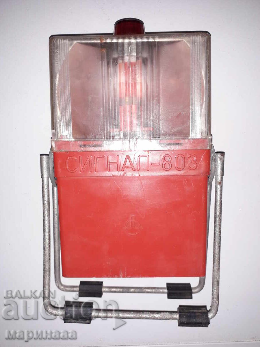 СТАР ФЕНЕР ЗА КОЛА ''СИГНАЛ 803''. НРБ