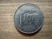 Μεξικό - 200 πέσος (1985) - 175 χρόνια ανεξαρτησίας