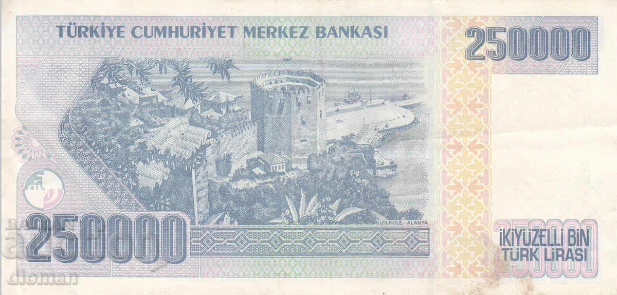 διομάν - ΤΟΥΡΚΙΑ - 250000 ΛΙΡΕΣ με τιμή € 1.00 | 1.96 BGN διομάν - ΤΟΥΡΚΙΑ - 250000 ΛΙΡΕΣ με τιμή € 1.00 | 1.96 BGN