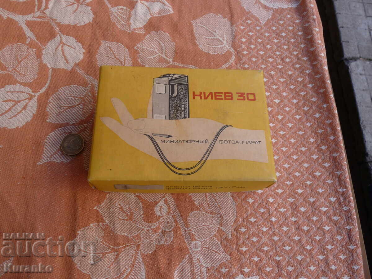 Φωτογραφική μηχανή ΚΙΕV 30, άριστο σετ με τιμή € 30.00 | 58.67 BGN