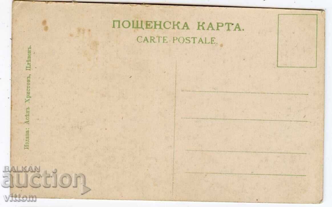 Πλέβεν φορεσιά εθνογραφία με τιμή € 15.00 | 29.34 BGN Πλέβεν φορεσιά εθνογραφία με τιμή € 15.00 | 29.34 BGN