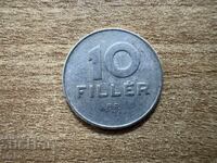 Ουγγαρία - 10 φίλερ (1969)