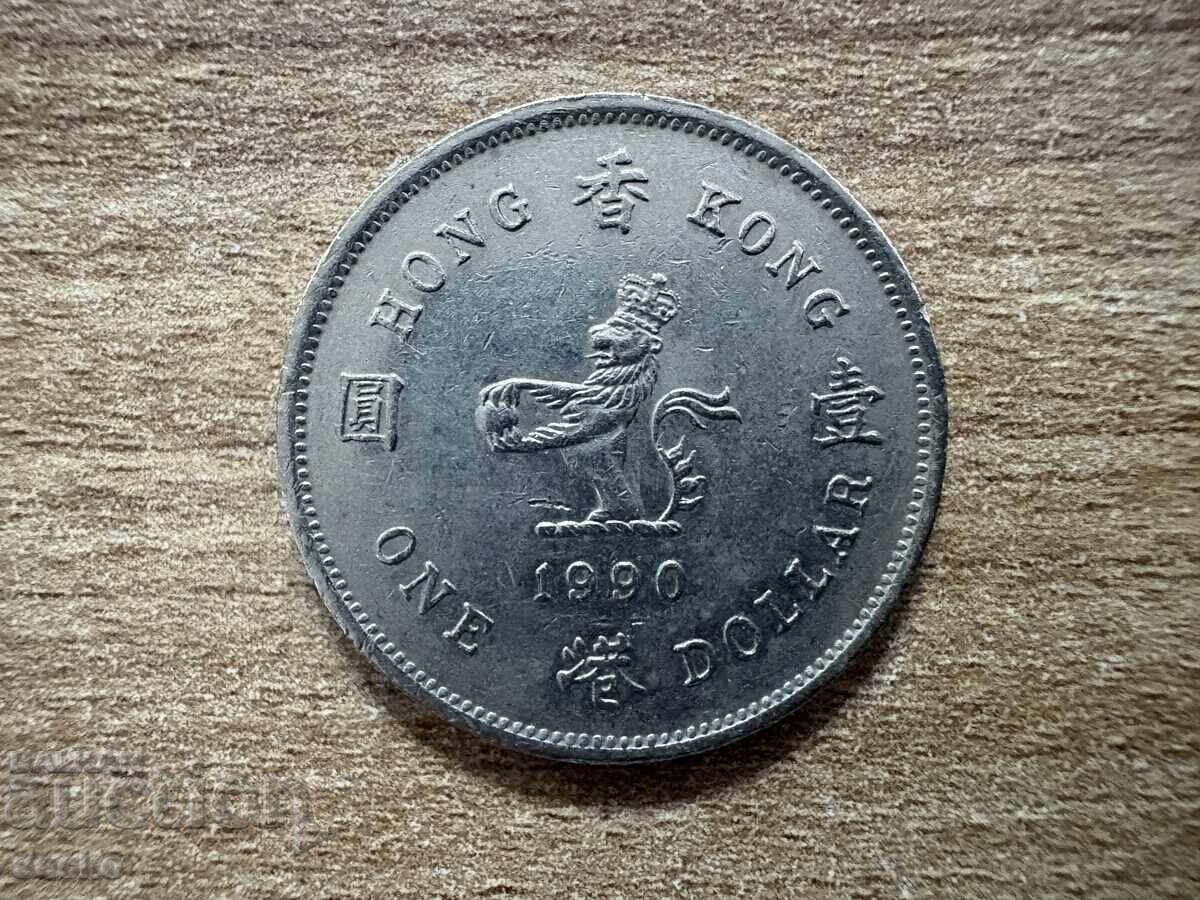 Хонг Конг - 1 долар (1990) Хонг Конг - 1 долар (1990)