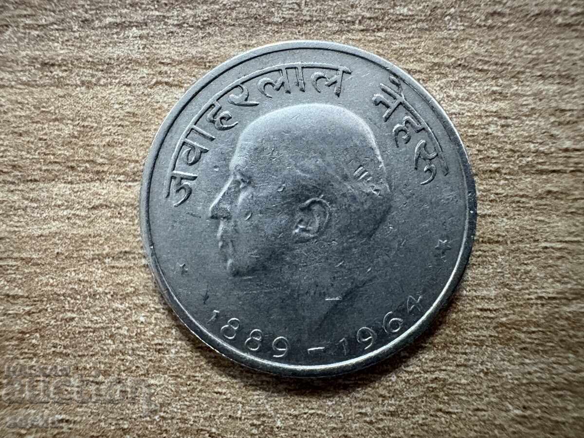 Индия - 50 пайса (1964) - Смъртта на Джавахарлал Неру.... с цена € 0.60 | 1.17 лв.