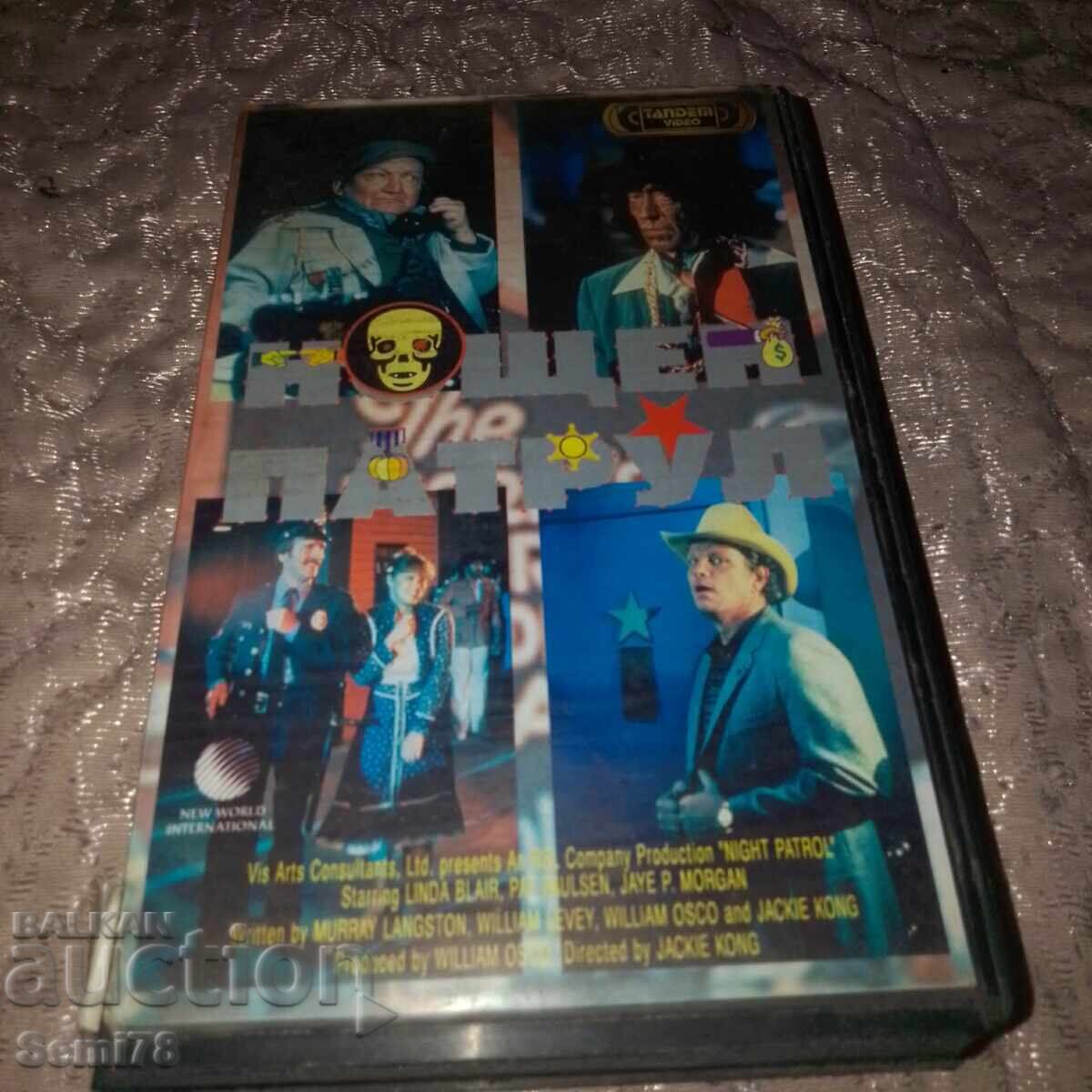 Нощен патрул - Видео касета Нощен патрул - Видео касета