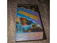 Παραβάτης - Βιντεοκασέτα