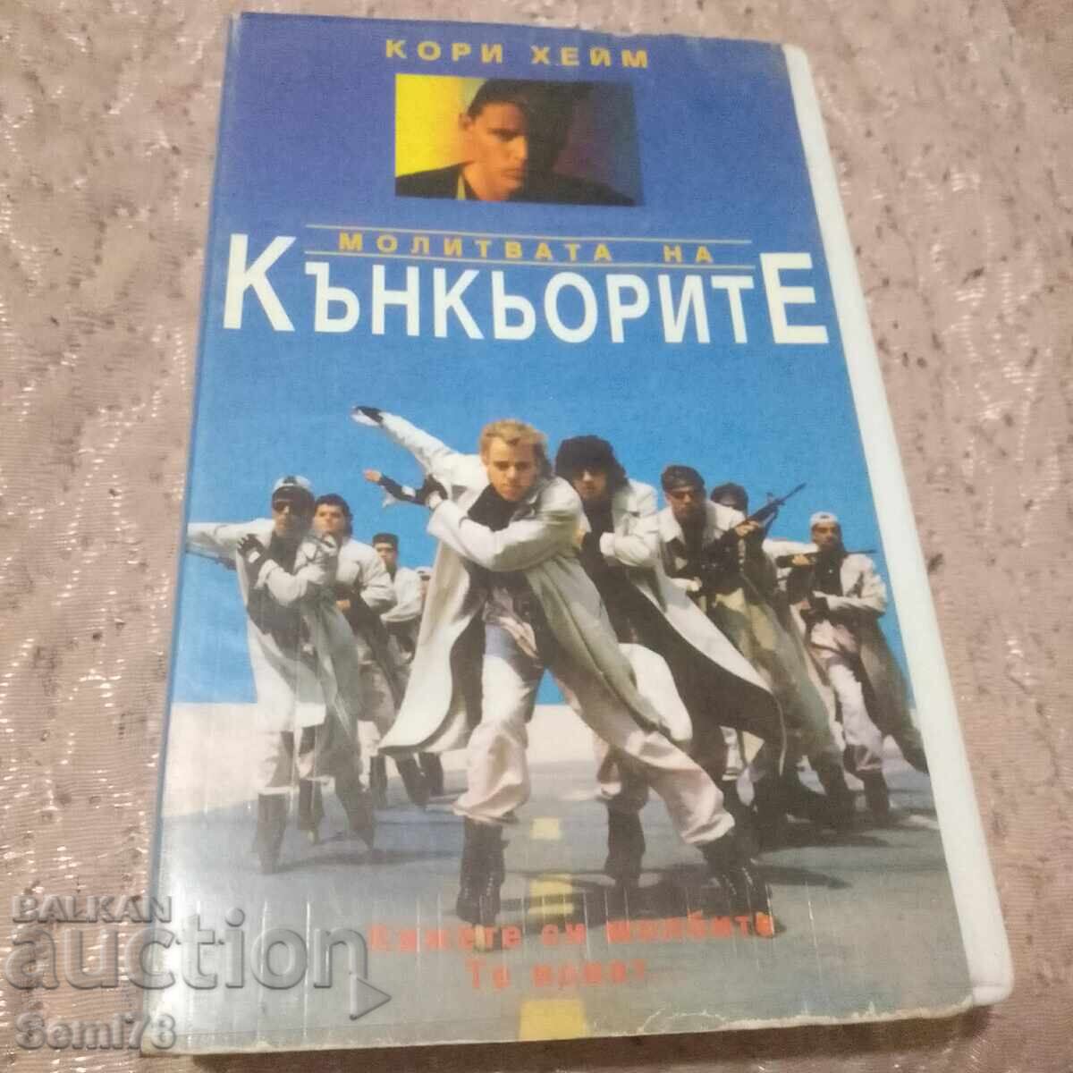 Rugăciunea patinatorilor - Caseta video