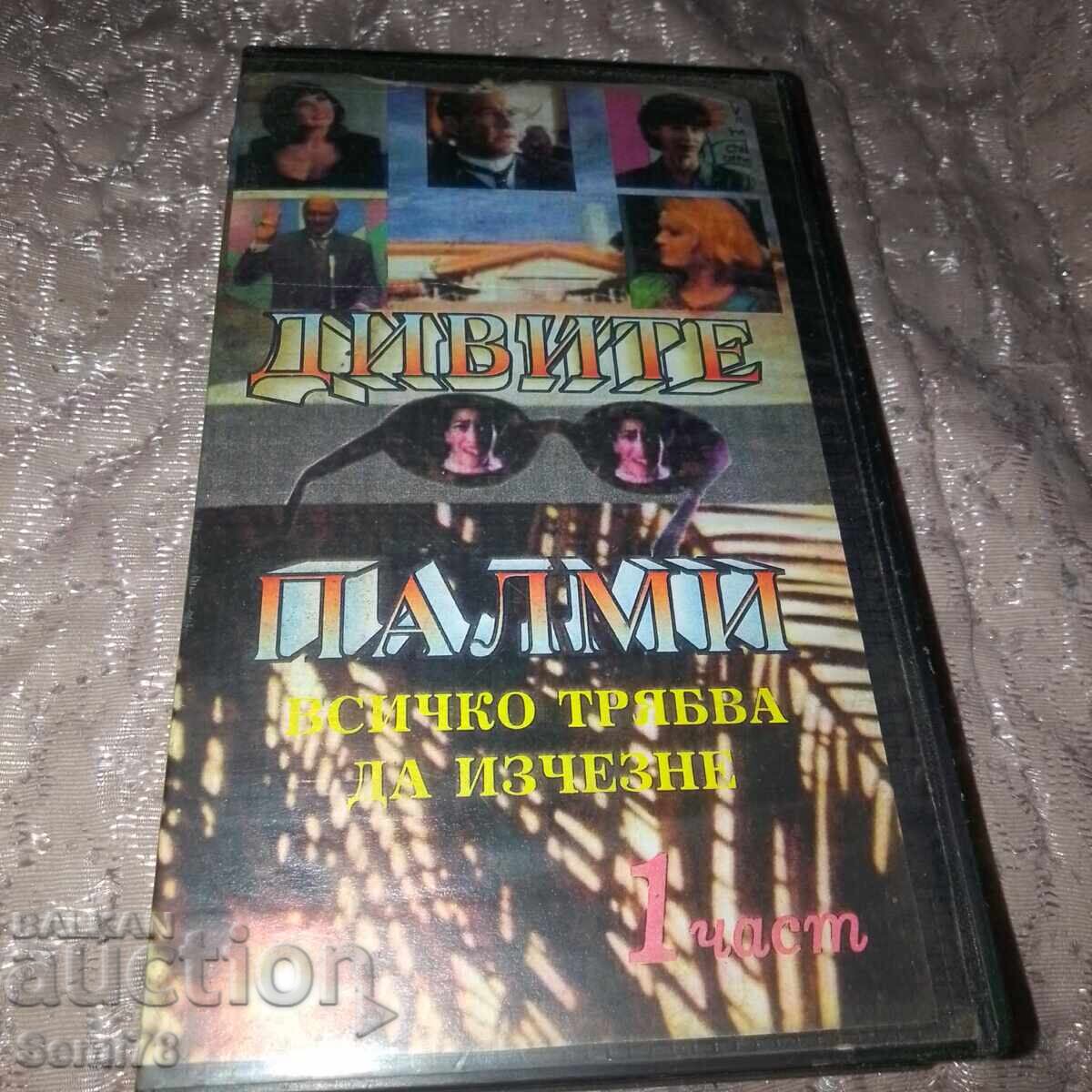 Άγριες παλάμες - Βιντεοκασέτα Άγριες παλάμες - Βιντεοκασέτα