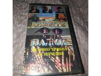 Дивите палми - Видео касета