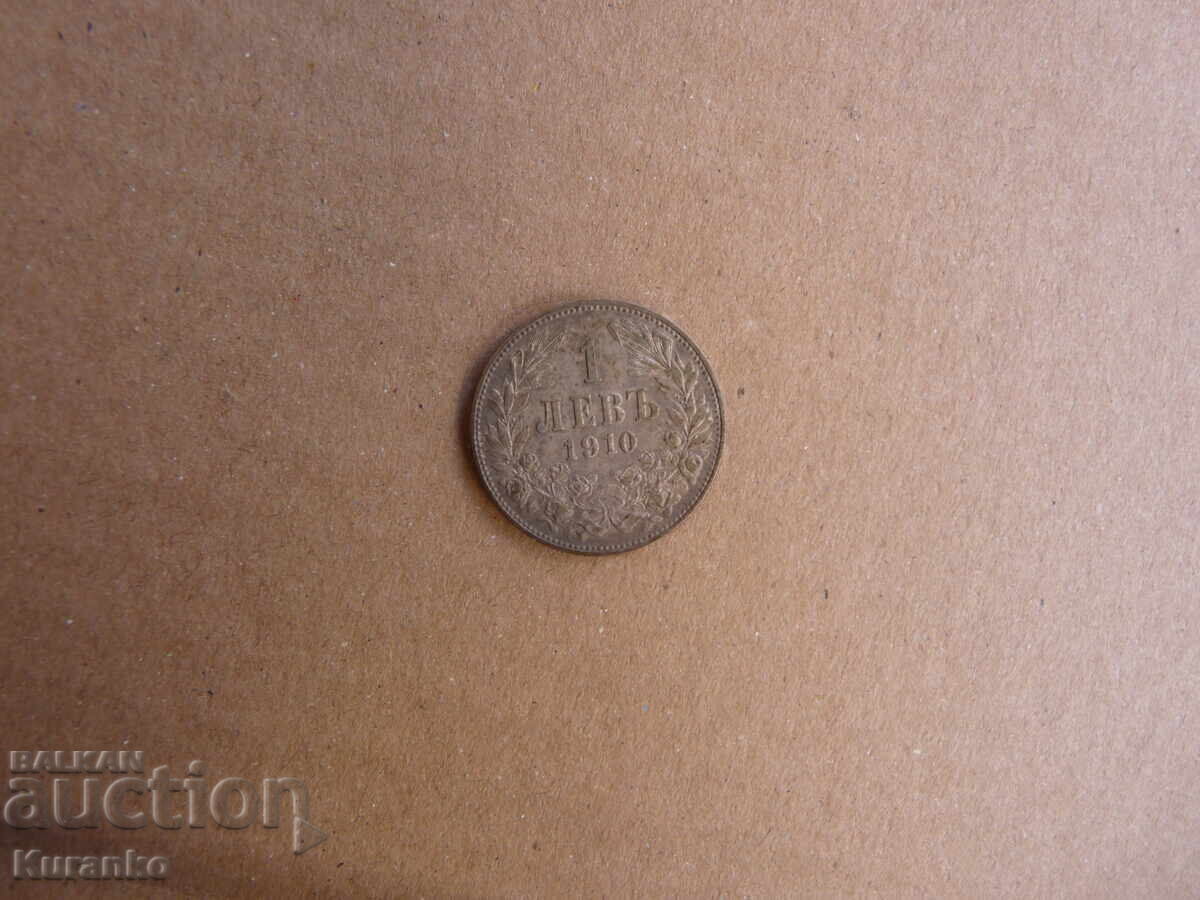 Auction 1 Lev 1910 Auction 1 Lev 1910