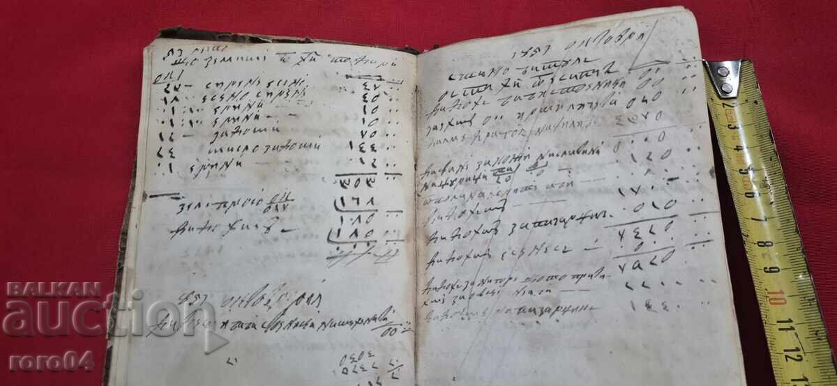 Δημοπρασία ΤΣΟΡΜΠΑΤΖΙΔΙΚΟ / ΤΟΚΟΓΛΥΦΙΚΟ ΤΕΦΤΕΡΙ - 1853 - 1856 μ.Χ