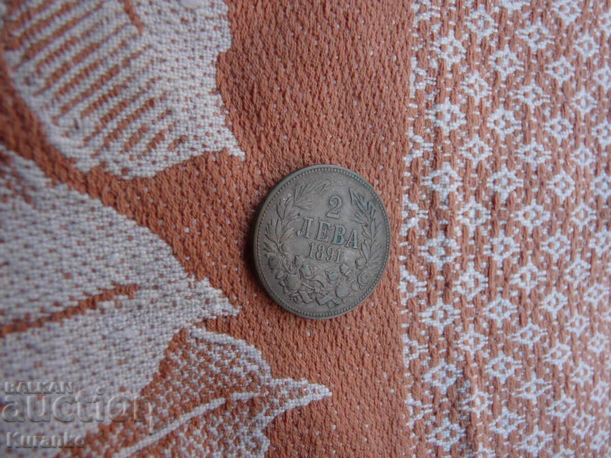 2 Leva 1891 with price € 20.00 | 39.12 BGN