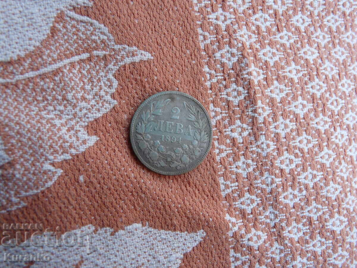 Аукцион 2 лева 1894 г Аукцион 2 лева 1894 г