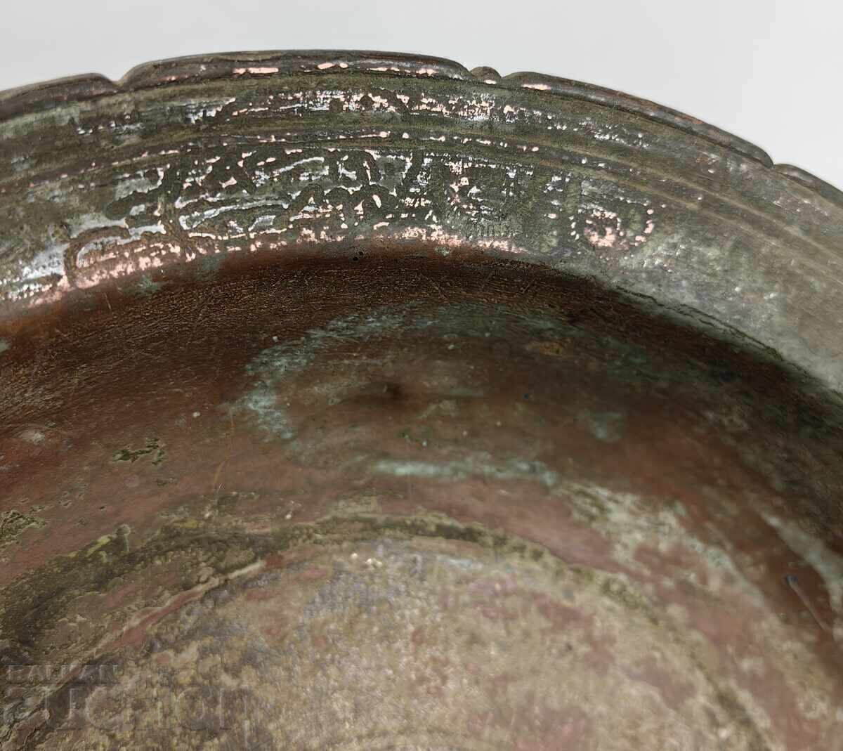Delivery of 19th Century 1.725 KG Massive Signed Ottoman Copper Vessel Legen Delivery of 19th Century 1.725 KG Massive Signed Ottoman Copper Vessel Legen