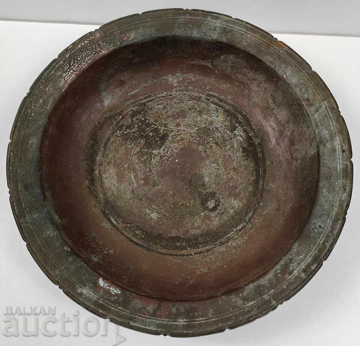 19th Century 1.725 KG Massive Signed Ottoman Copper Vessel Legen 19th Century 1.725 KG Massive Signed Ottoman Copper Vessel Legen