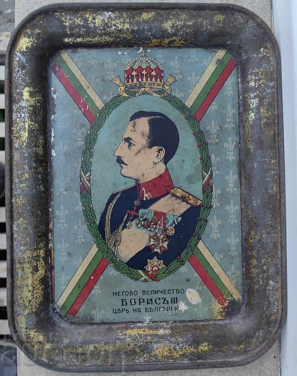 СТАР ПОДНОС ЦАР БОРИС III ЦАРСТВО БЪЛГАРИЯ ЦАРСКИ