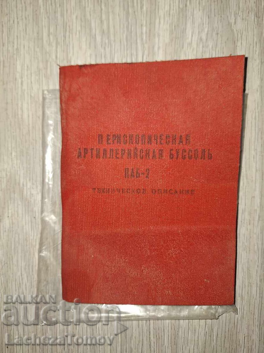 Artillery compass PAB-2 USSR rare box documents excellent - 6 Artillery compass PAB-2 USSR rare box documents excellent - 6