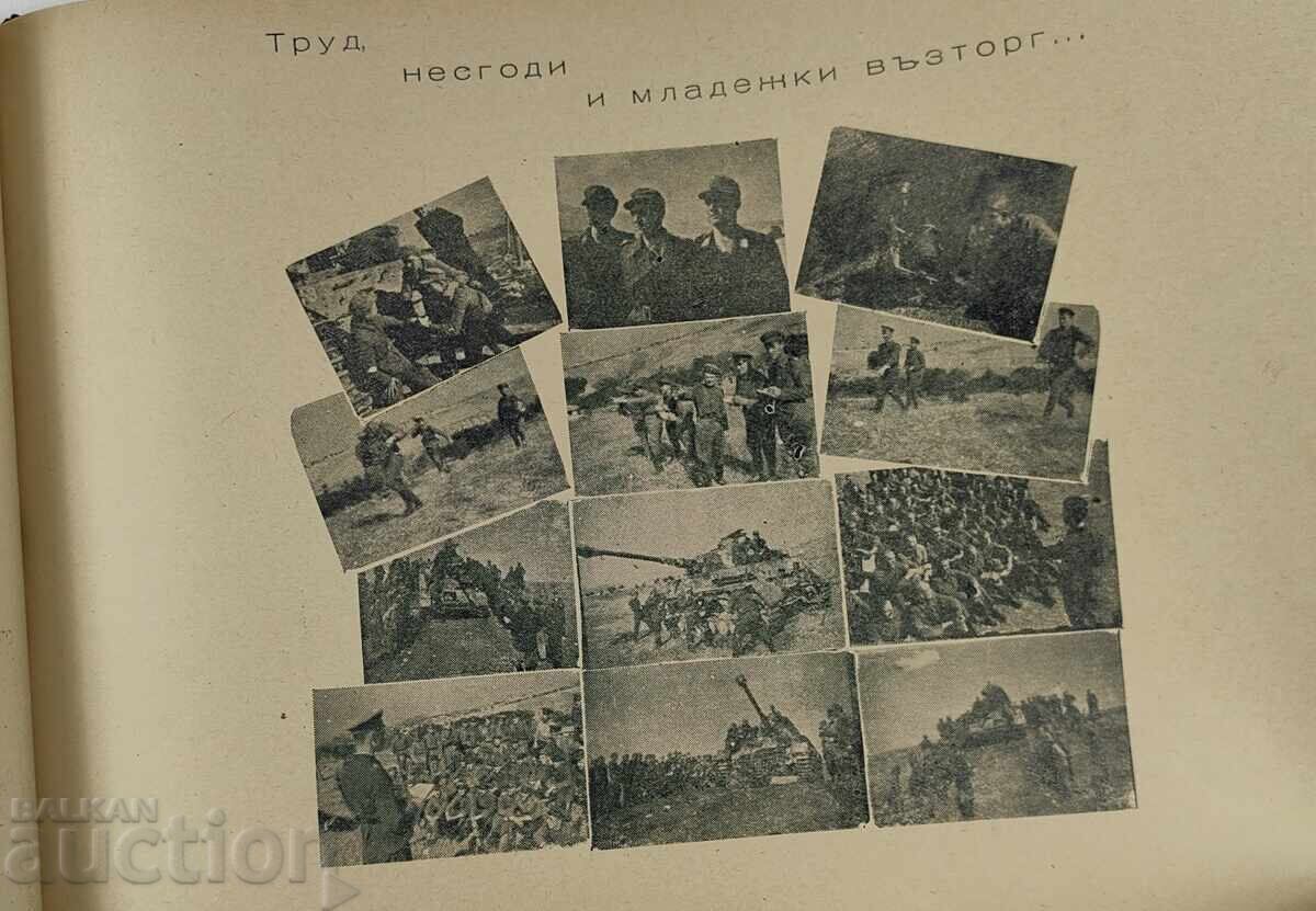 1948 ShZO ALBUM 1st MOTOR BATTERY - 5 1948 ShZO ALBUM 1st MOTOR BATTERY - 5