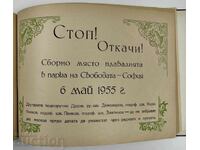 1948 ShZO ALBUM 1st MOTOR BATTERY