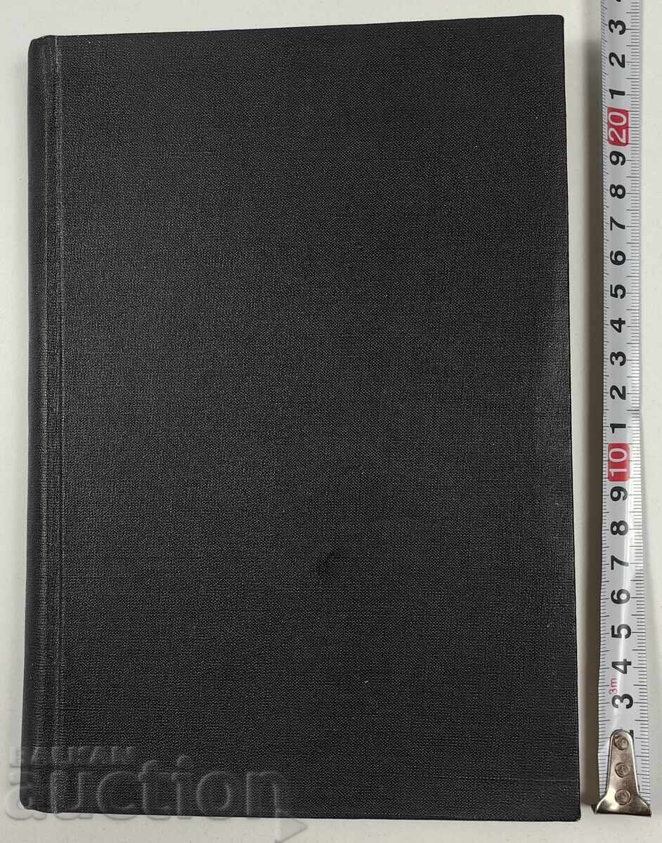 1904 НЕВИДИМАЯ БРАН ПРОВАТСКИ ЕПИСКОП АНТОНИЙ ПОП СВЕЩЕНИК с цена € 29.00 | 56.72 лв.