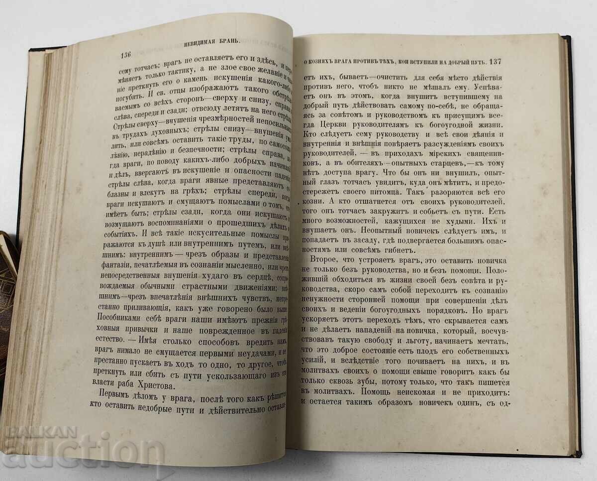 1904 НЕВИДИМАЯ БРАН ПРОВАТСКИ ЕПИСКОП АНТОНИЙ ПОП СВЕЩЕНИК - 6