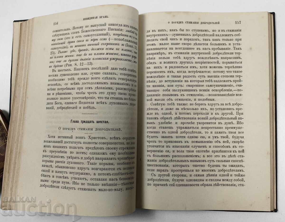 1904 НЕВИДИМАЯ БРАН ПРОВАТСКИ ЕПИСКОП АНТОНИЙ ПОП СВЕЩЕНИК - 7