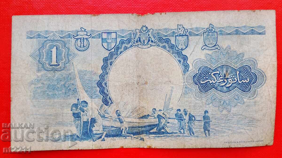 Τραπεζογραμμάτιο 1 δολαρίου Μαλάγια και Βόρνεο 1959 με τιμή € 10.00 | 19.56 BGN Τραπεζογραμμάτιο 1 δολαρίου Μαλάγια και Βόρνεο 1959 με τιμή € 10.00 | 19.56 BGN