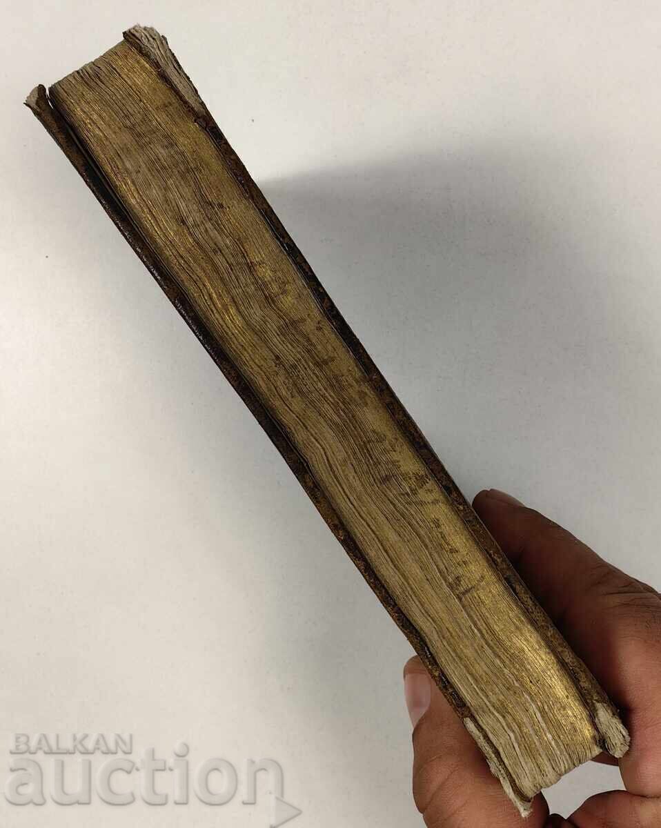 Аукцион 1843 година Старозаветни псалми ? Арменска печатана Венеция Аукцион 1843 година Старозаветни псалми ? Арменска печатана Венеция